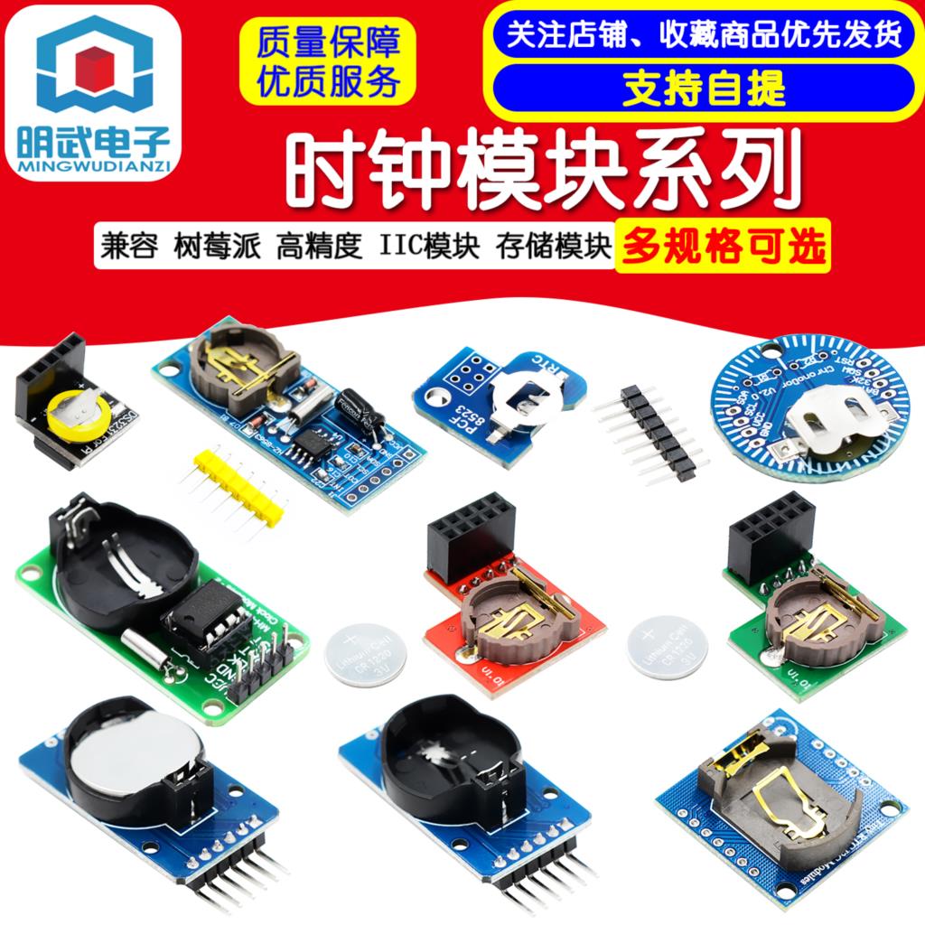 시계 모듈 시리즈 Pi 외국산 고정밀 RTC 모듈 DS - Rtc Module Ds3231 리뷰 및 가격
